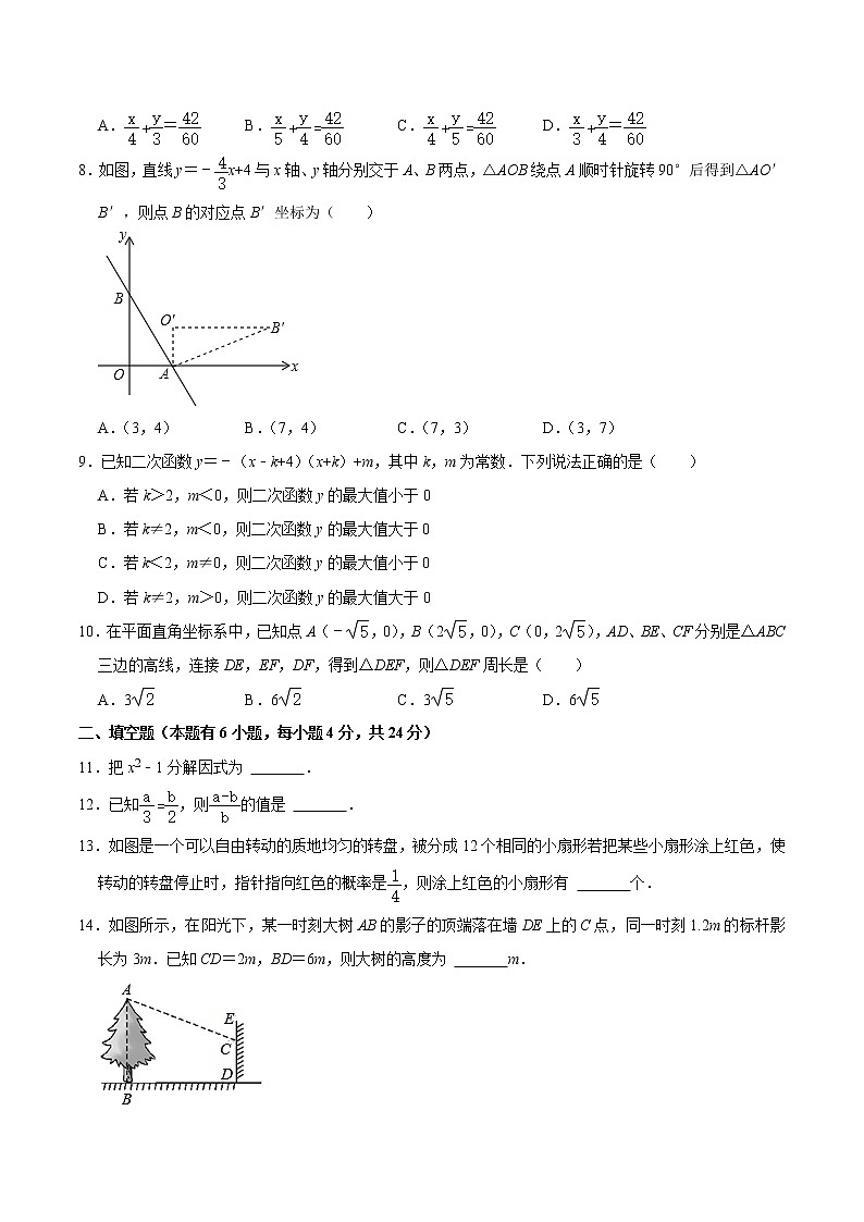 必刷卷01-2023年中考数学考前信息必刷卷(浙江杭州专用)(原卷版)第3页