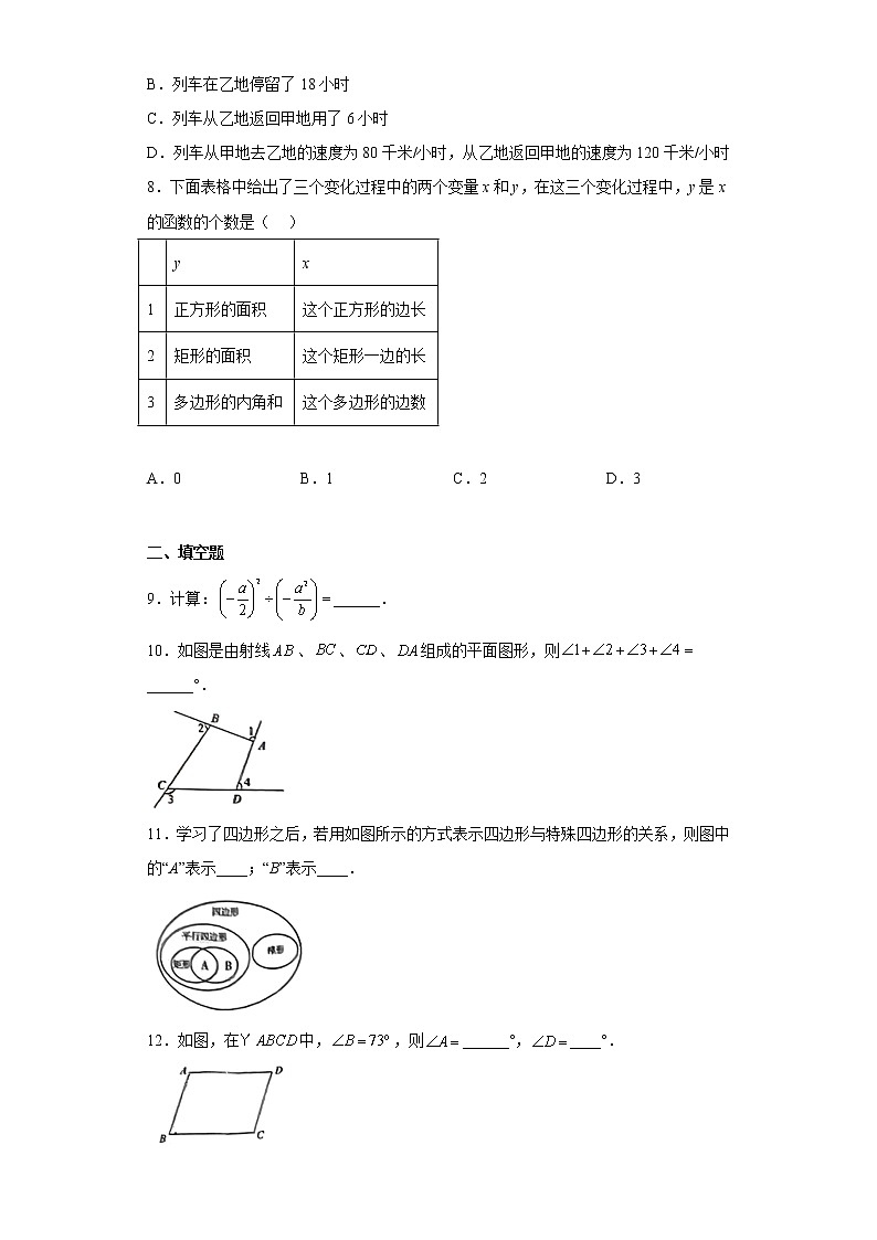 北京市顺义区仁和中学2022_2023学年八年级下学期期中数学试卷02