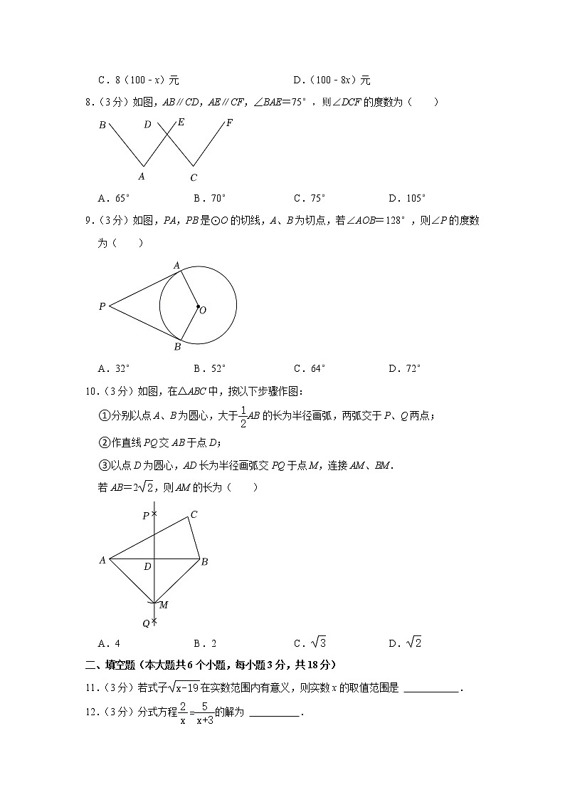 2022年湖南省长沙市中考数学试卷第2页
