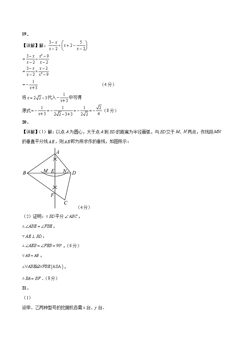 2023年中考第一次模拟考试卷数学(福建卷)(参考答案)第2页