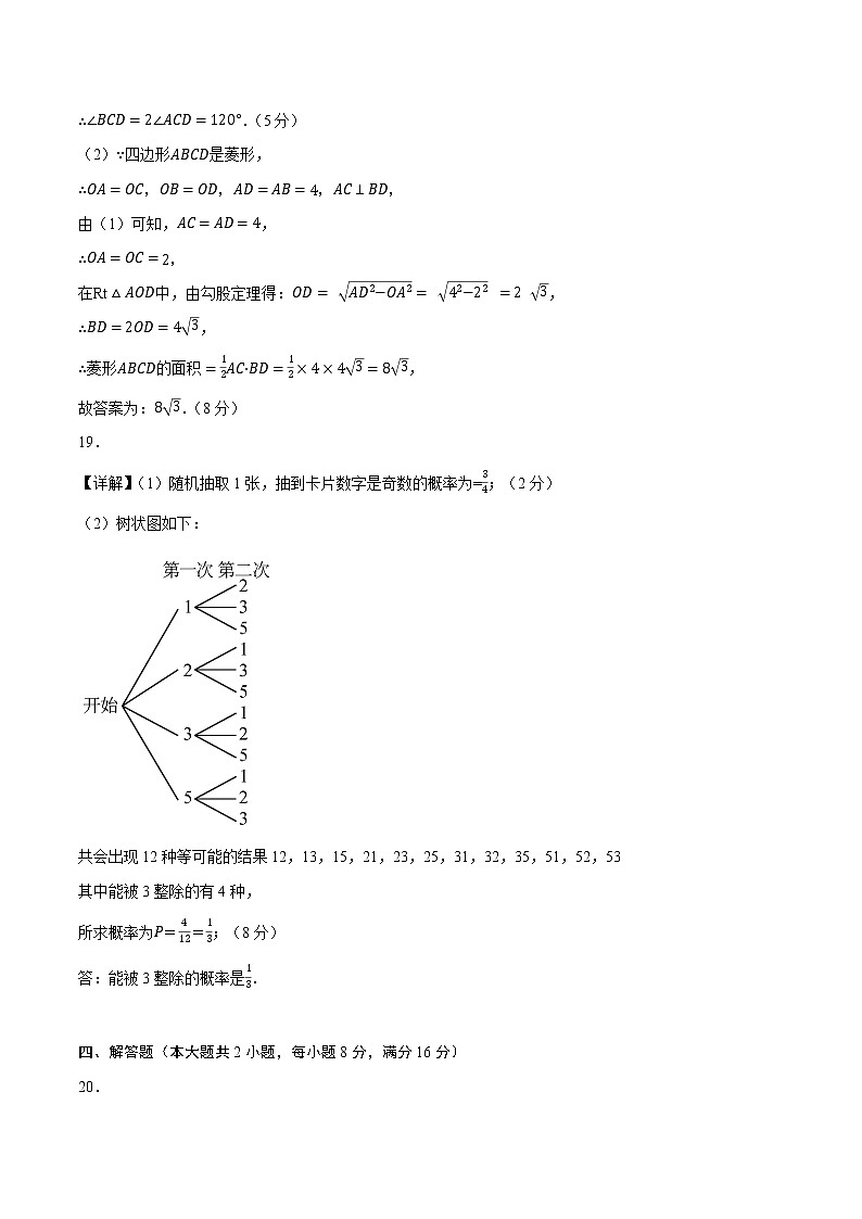 2023年中考第一次模拟考试卷数学(辽宁沈阳)(参考答案)02