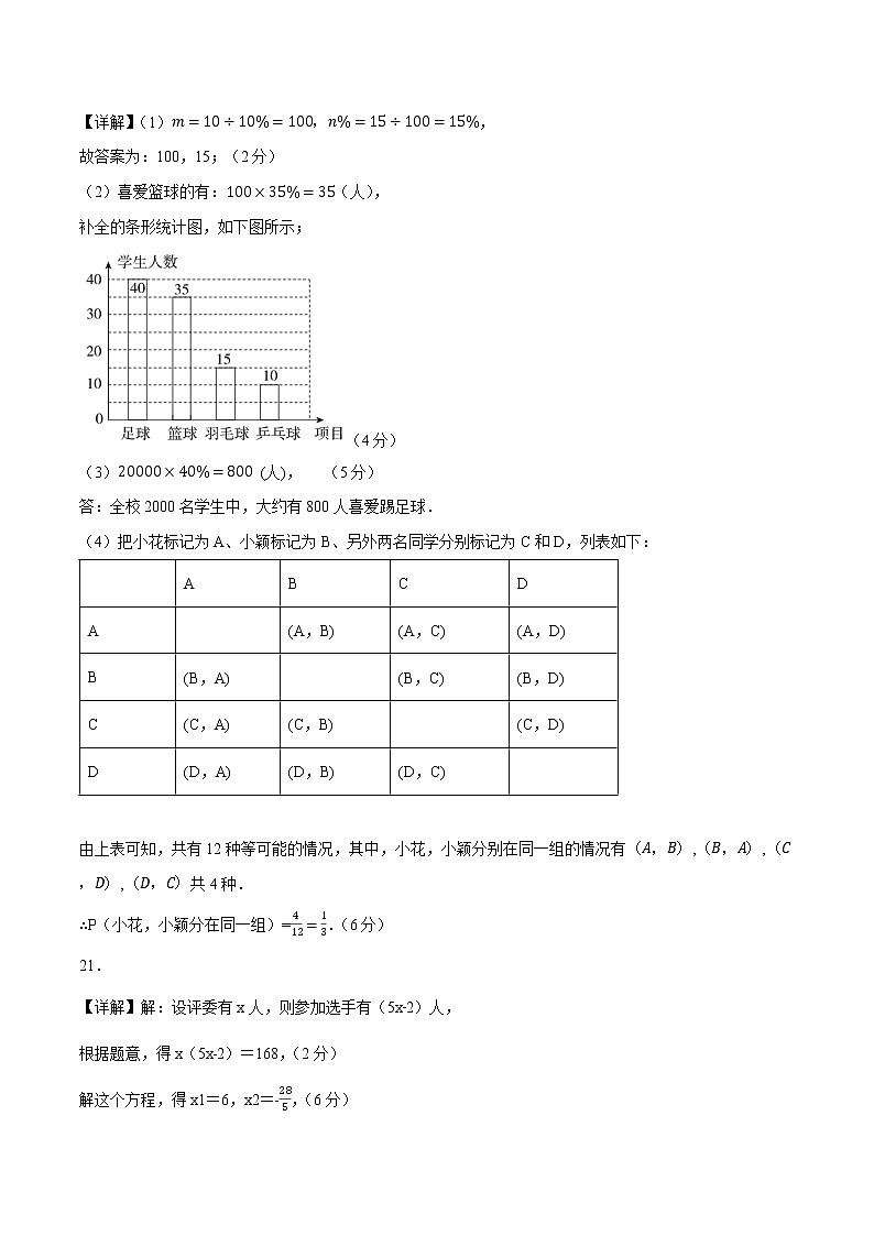 2023年中考第一次模拟考试卷数学(辽宁沈阳)(参考答案)03