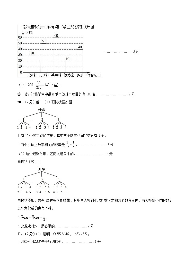 2023年中考第一次模拟考试卷数学(云南卷)(参考答案)02