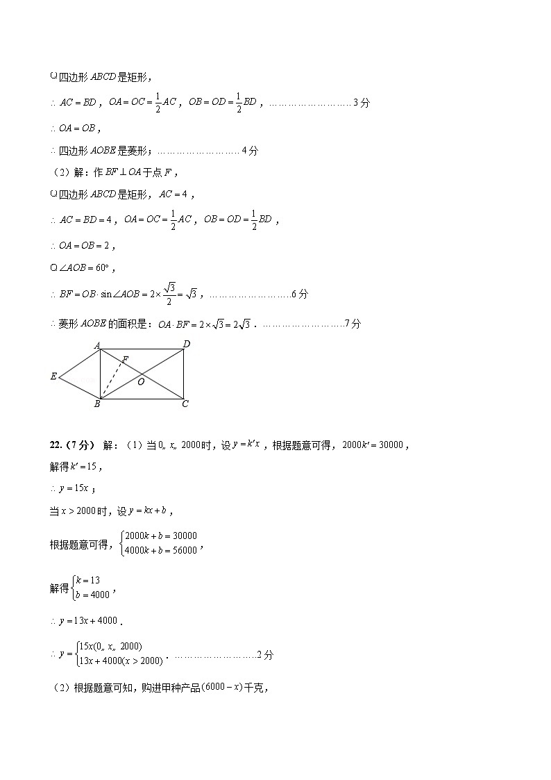 2023年中考第一次模拟考试卷数学(云南卷)(参考答案)03