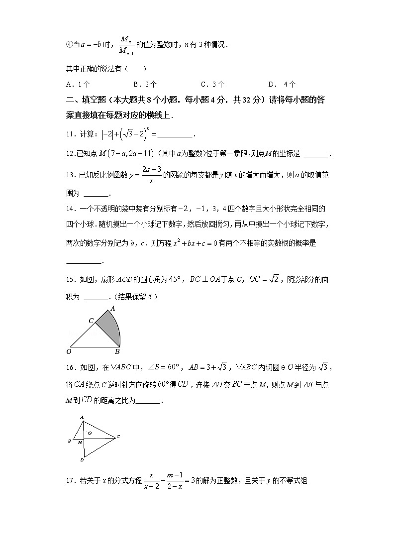 2023年中考数学模拟卷五(重庆专用)(原卷版)第3页