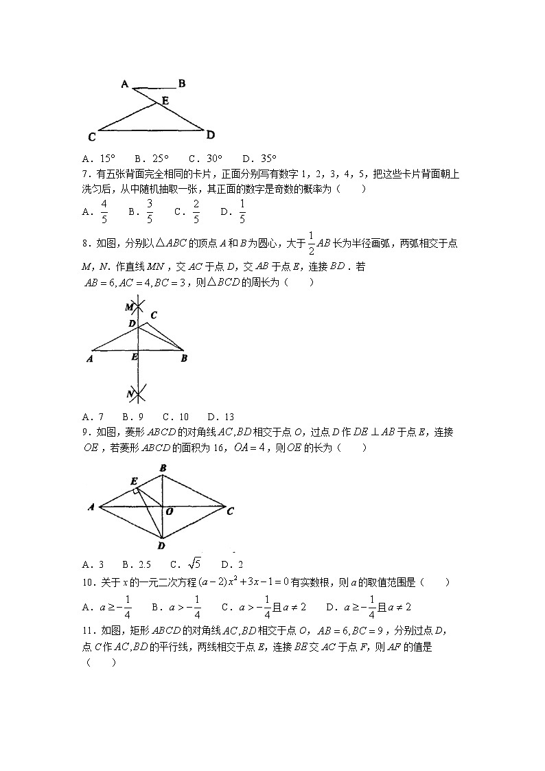 2023年四川省泸州市江阳区中考一模数学试题第2页