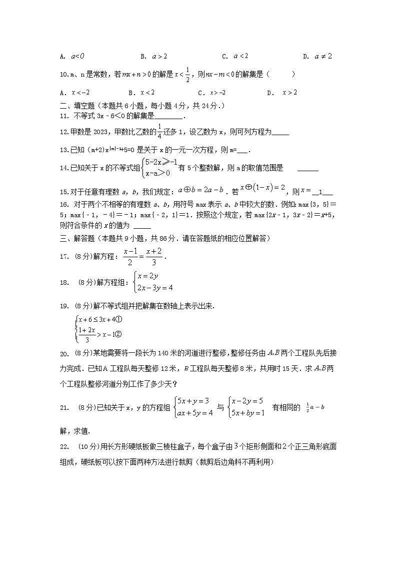 福建省漳州市华安县2022-2023学年七年级下学期4月期中数学试题(含答案)第2页