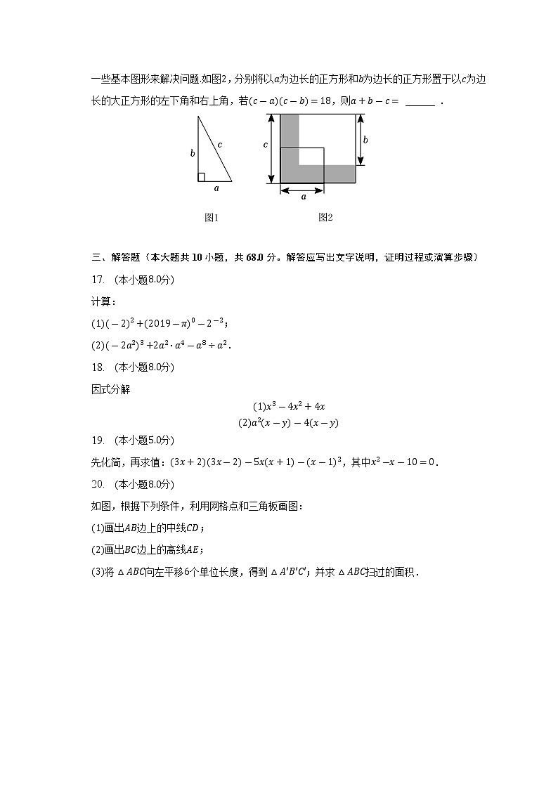 江苏省苏州市高新区2022-2023学年七年级下学期期中数学试卷(含答案)03