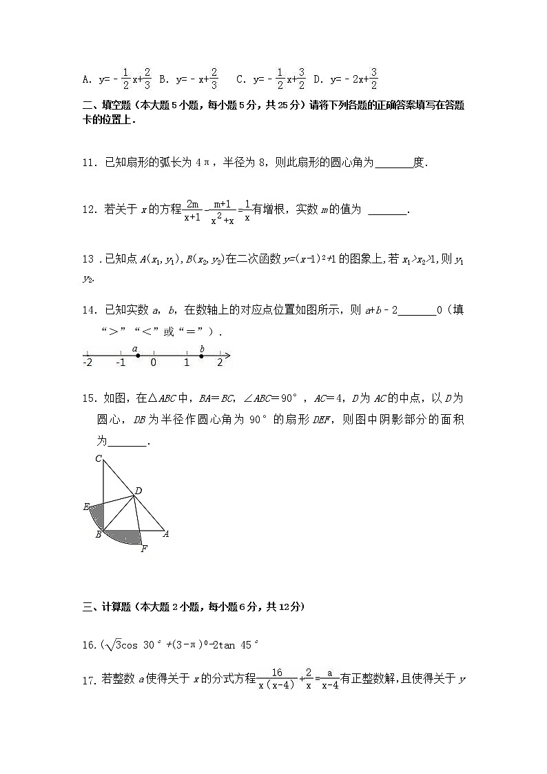 2023年广东省清远市佛冈县二校联考一模数学试题03