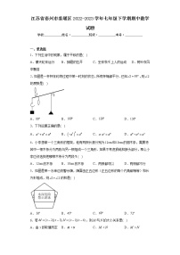 江苏省泰州市姜堰区2022-2023学年七年级下学期期中数学试题（含答案）