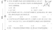 （2023春）冀教版数学初中八年级下册-黄冈360°定制课时_第二十二章过关检测题