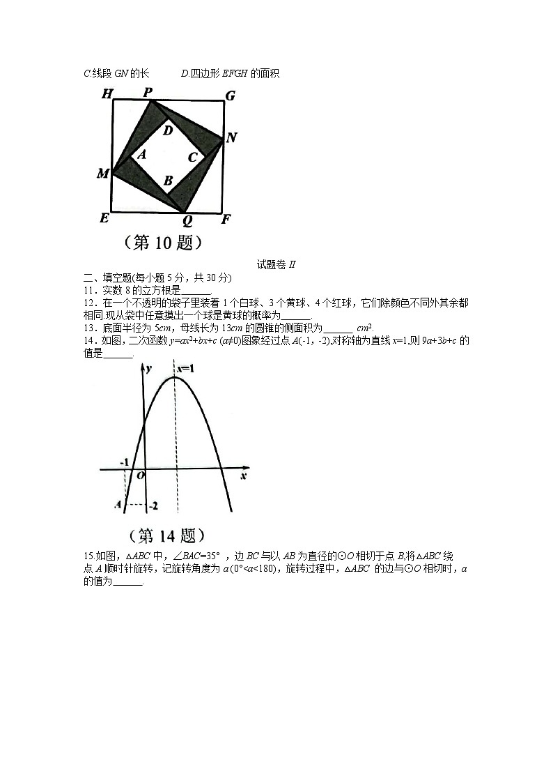2023年浙江省宁波市鄞州区初中学业水平模拟考试数学试题+03