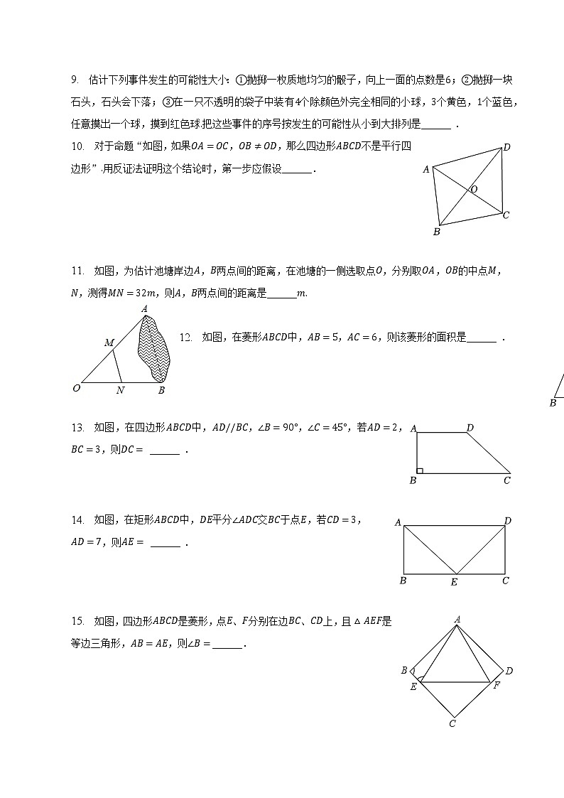 江苏省南京市联合体2022-2023学年下学期八年级期中数学练习试卷02