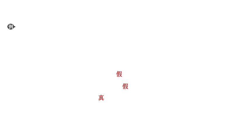 中考数学一轮复习课时练习课件专题2 阅读理解问题 (含答案)04