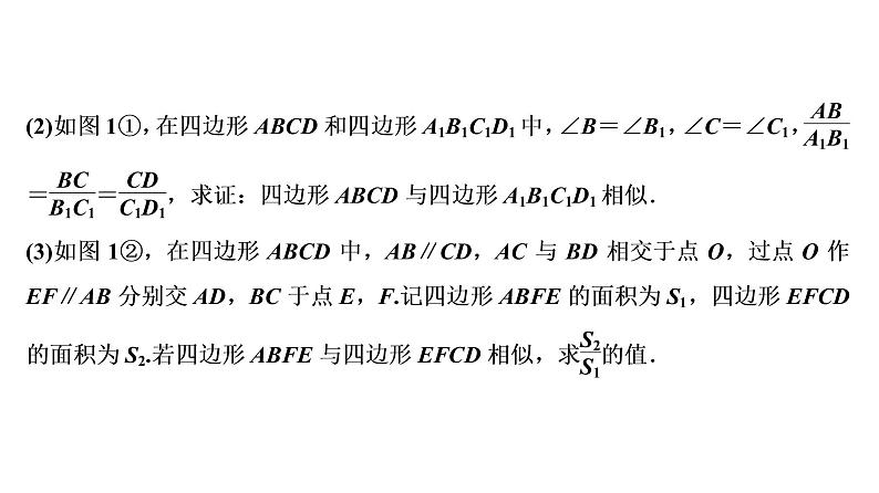 中考数学一轮复习课时练习课件专题2 阅读理解问题 (含答案)05