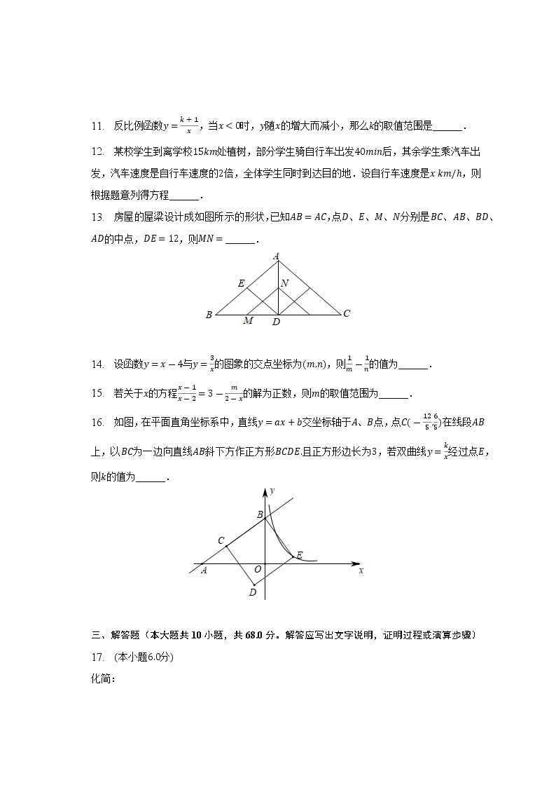江苏省苏州市工业园区星海实验中学2022-2023学年八年级下学期期中数学试卷（含答案）03