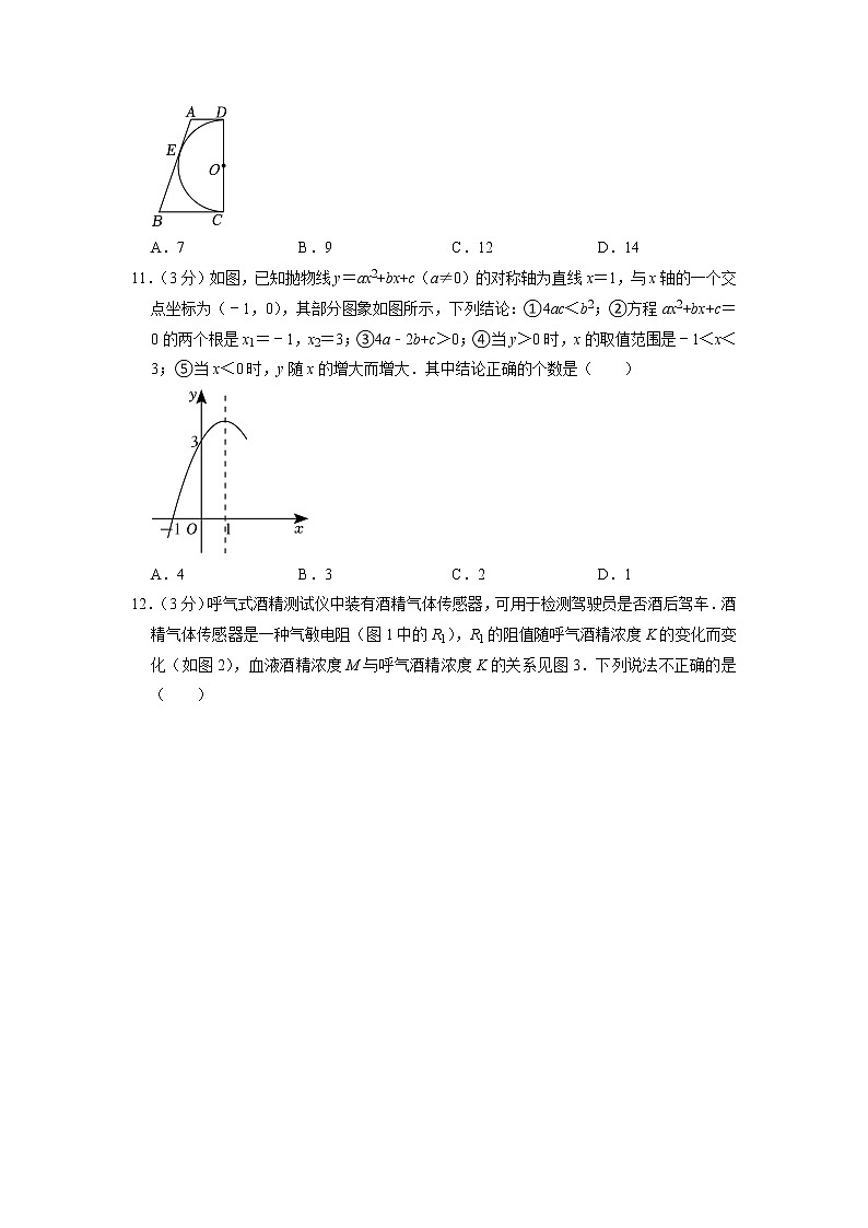 2023年贵州省铜仁学院附属中学中考数学一模试卷03