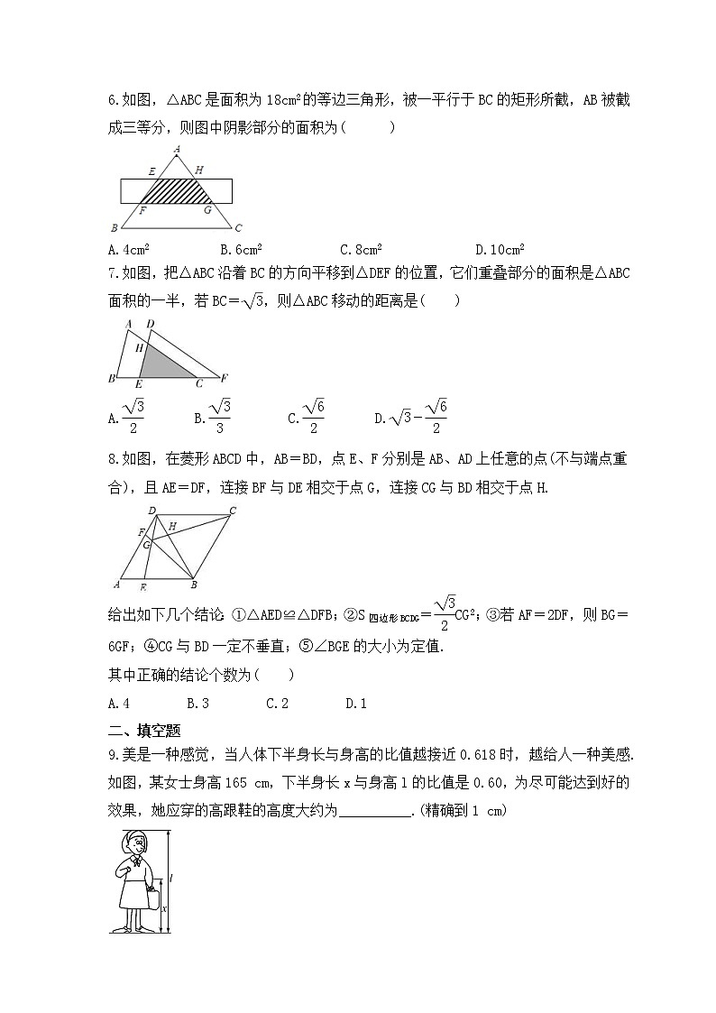 2023年中考数学三轮冲刺考前查漏补缺《相似三角形》(提高版)(含答案) 试卷02