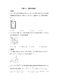 专题24  图形的相似-三年（2020-2022）中考数学真题分项汇编（湖北专用）