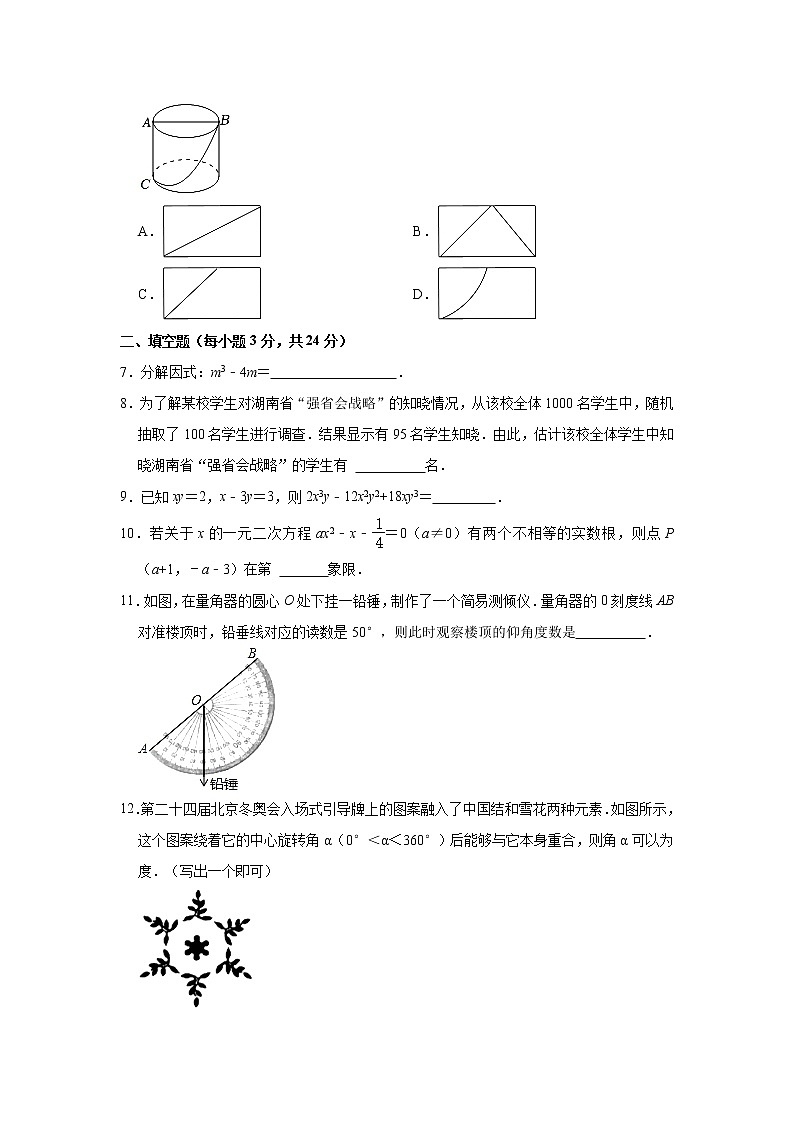 2023年吉林省松原市前郭县西部学区中考数学一模试卷(含答案)02