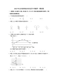 2023年山东省青岛市市北区中考数学一模试卷（含答案）