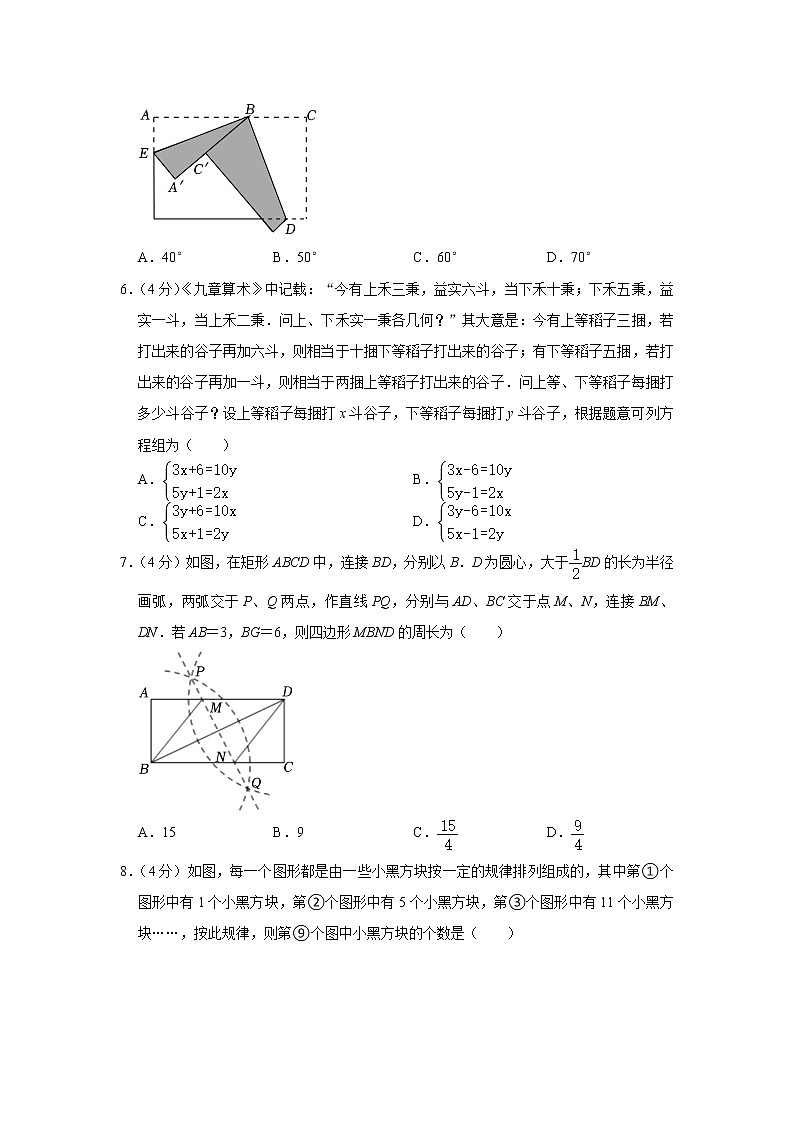 2023年山东省淄博市高青县中考数学一模试卷(含答案)第2页