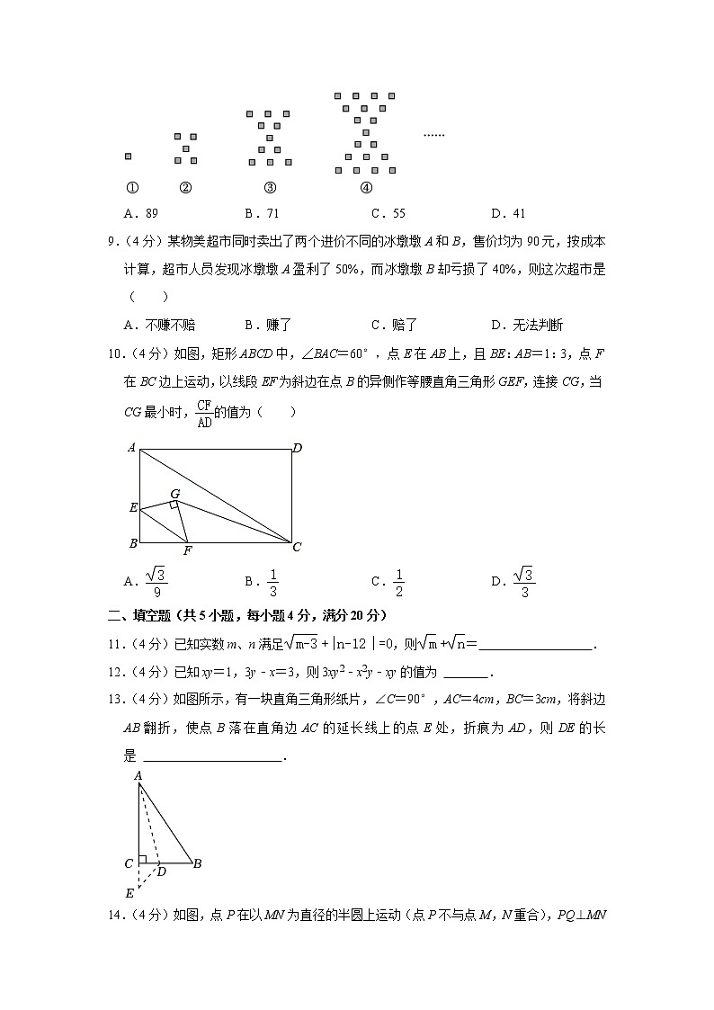 2023年山东省淄博市高青县中考数学一模试卷(含答案)第3页