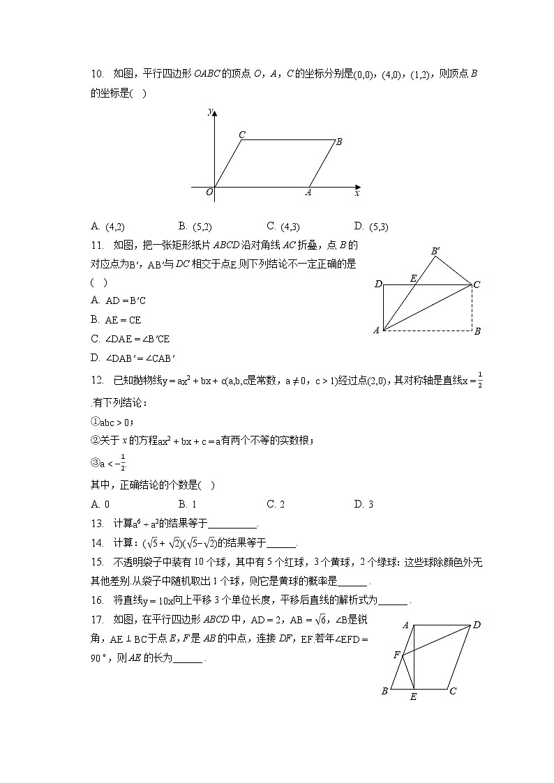 2023年天津市南开区敬业中北中学中考数学结课试卷(含答案解析)02