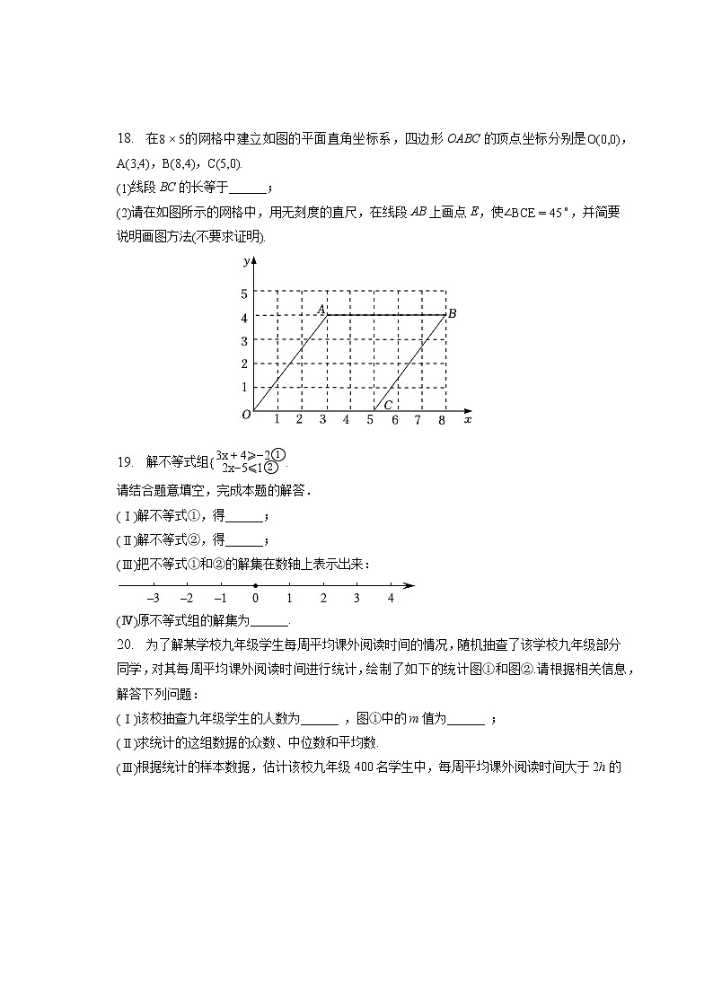 2023年天津市南开区敬业中北中学中考数学结课试卷(含答案解析)03