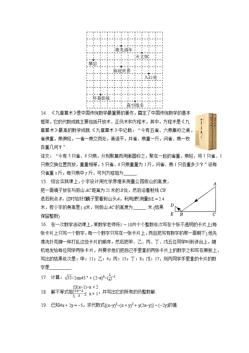 2023年北京师大第三附中中考数学一模试卷(含答案解析)第3页