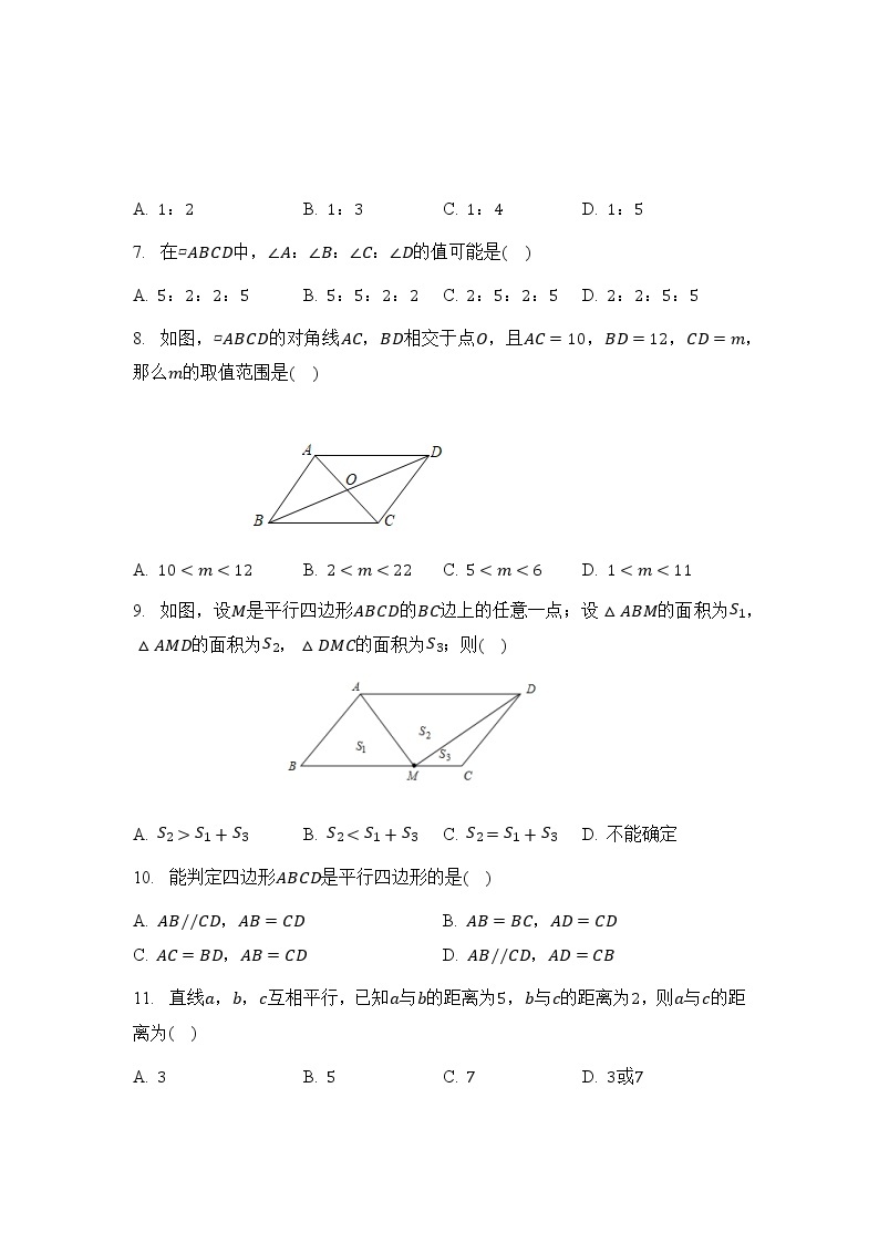 人教版八年级数学下册18.1 平行四边形同步练习（含答案）02
