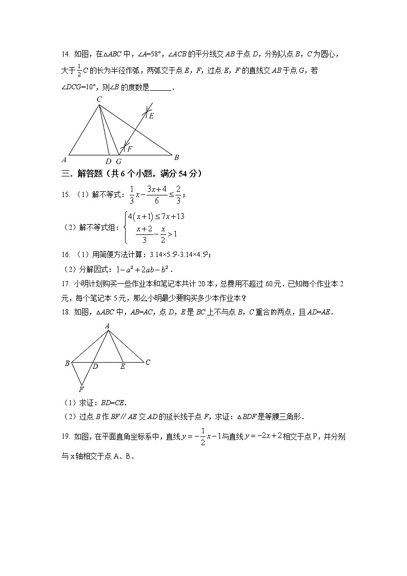 四川省成都市第四十三中学2022-2023学年八年级下学期期中考试数学试题第3页