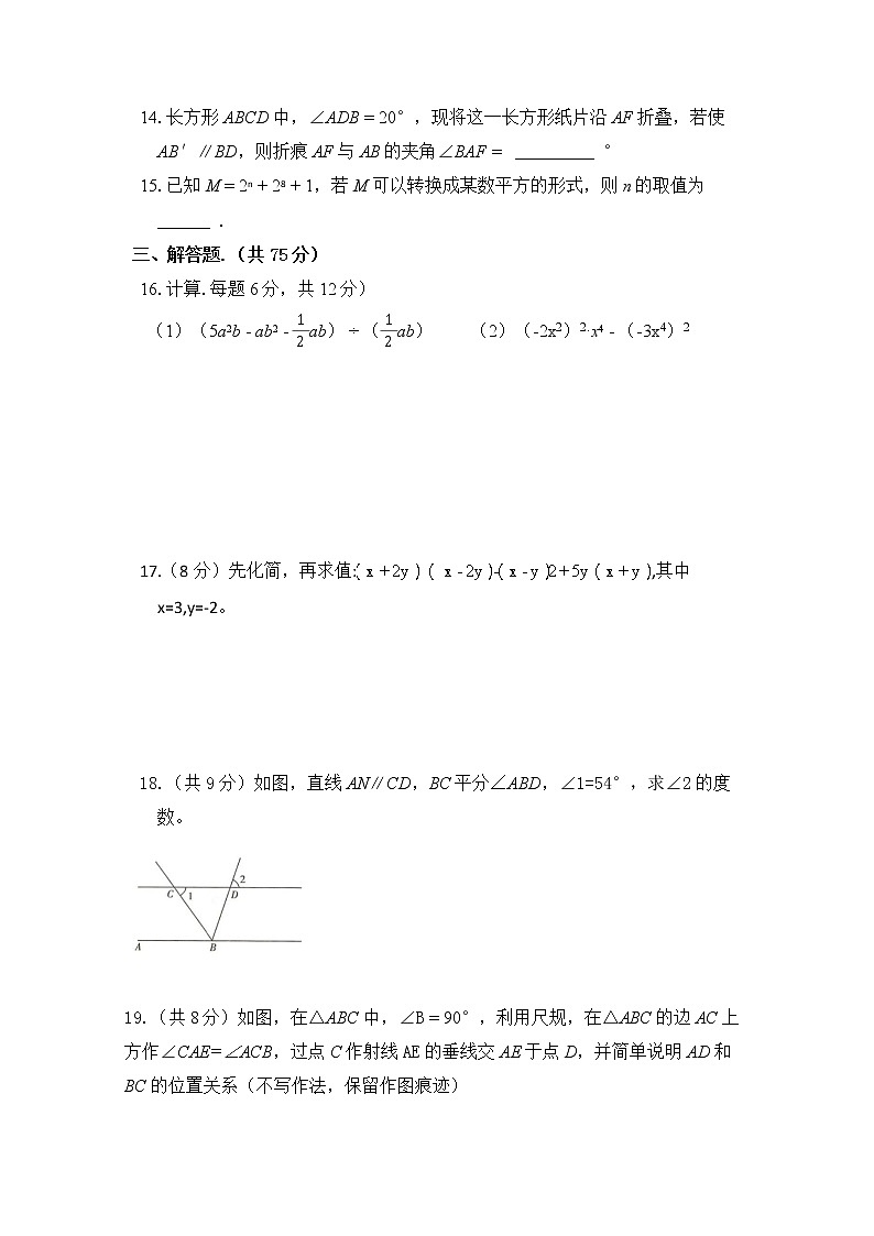 河南省焦作市实验中学2020-2021学年七年级下学期期中考试数学试题03