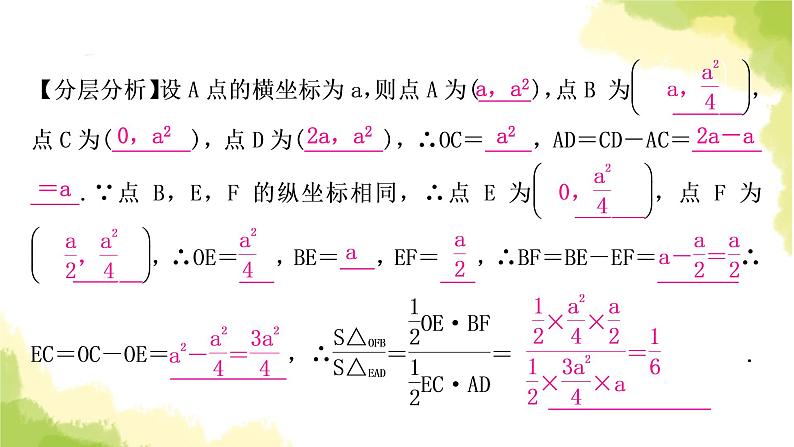 中考数学复习重难点突破6 二次函数综合选填题教学课件第3页