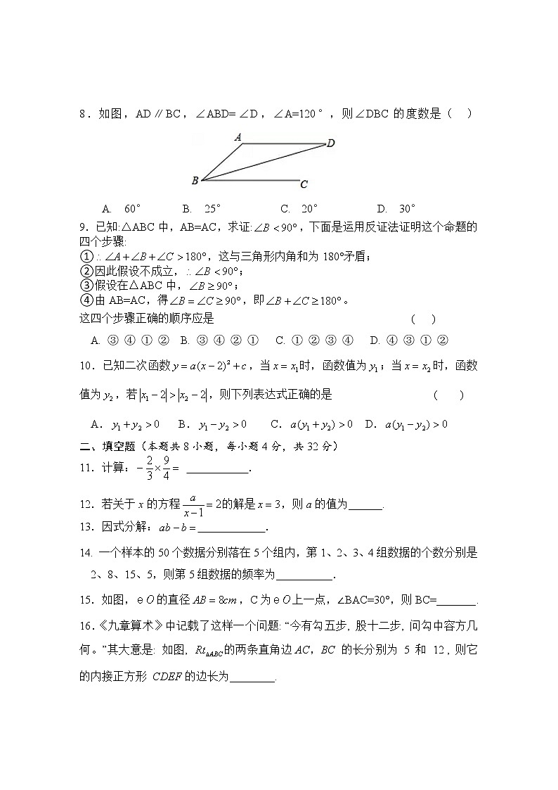 2023年湖南省株洲市攸县+初中数学学业水平模拟考试试题(含答案)02