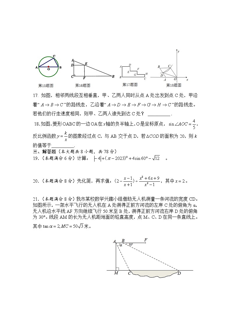 2023年湖南省株洲市攸县+初中数学学业水平模拟考试试题(含答案)03