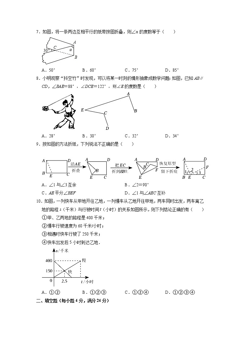 福建省漳州市漳浦县2022-2023学年七年级下学期期中数学试卷第2页