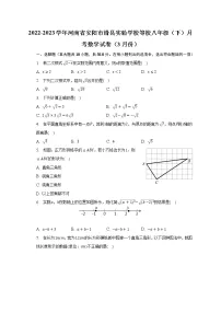 2022-2023学年河南省安阳市滑县实验学校等校八年级(下)月考数学试卷(3月份)(含解析)