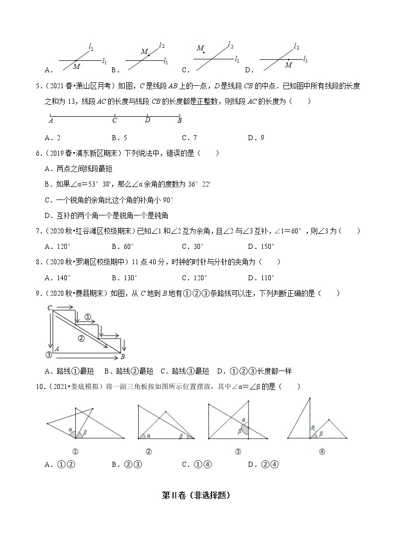 第6章 图形的初步知识单元测试(B卷·能力提升)（原卷版）-七年级数学上册同步单元AB卷（浙教版）02