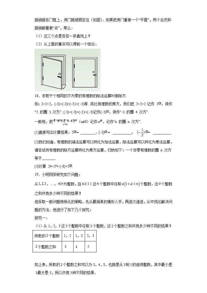 吉林省白城市2021-2022学年数学人教版七年级下册第一次调研单元综合月考试卷(含答案)03