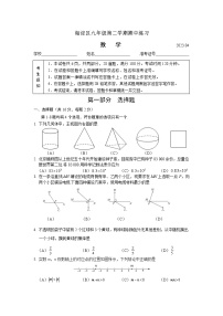 北京市海淀區(qū)2023年中考數(shù)學(xué)一模試卷(含答案)