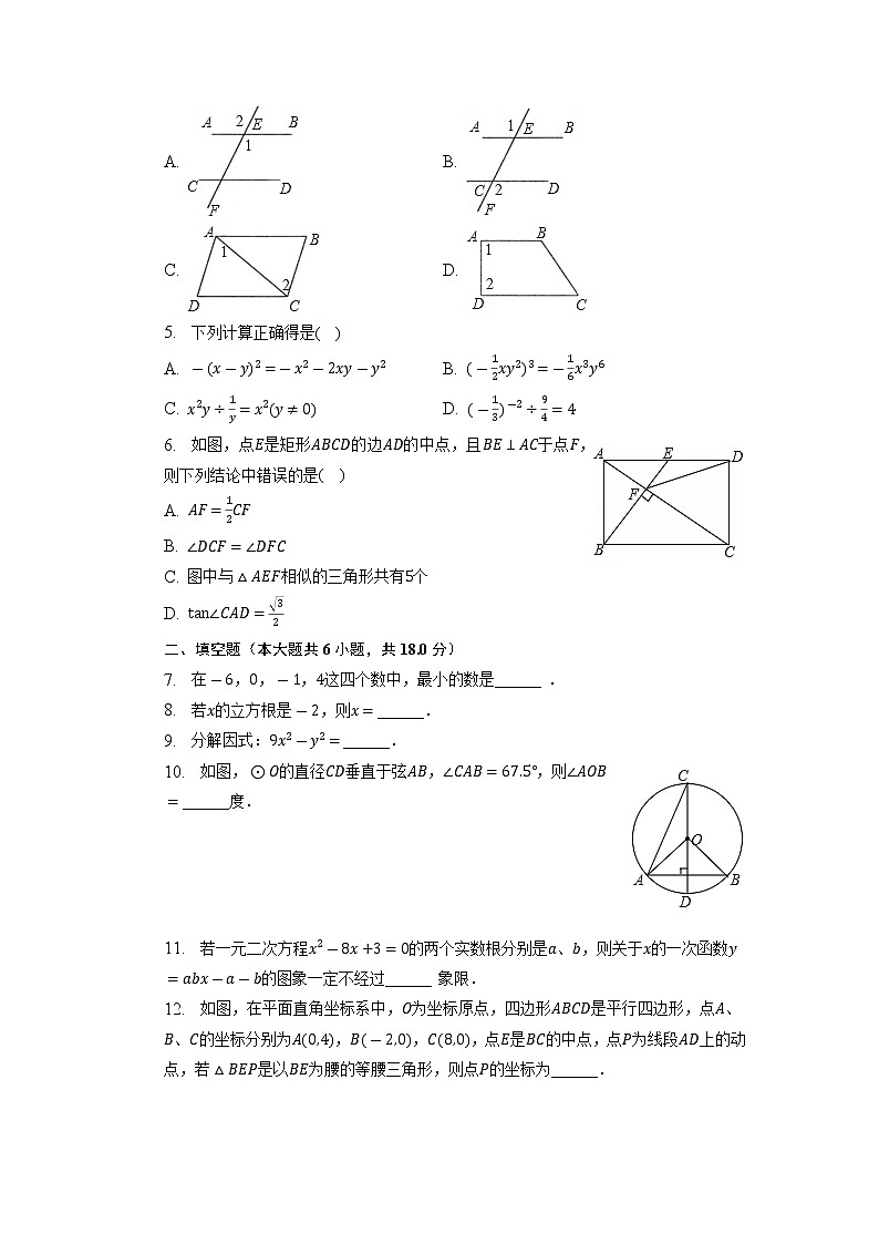 江西省赣州市章贡区2022-2023学年九年级下学期期中数学试卷第2页