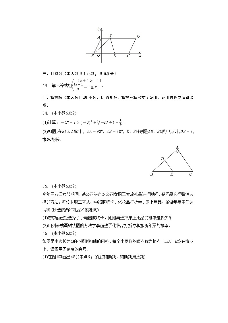 江西省赣州市章贡区2022-2023学年九年级下学期期中数学试卷第3页