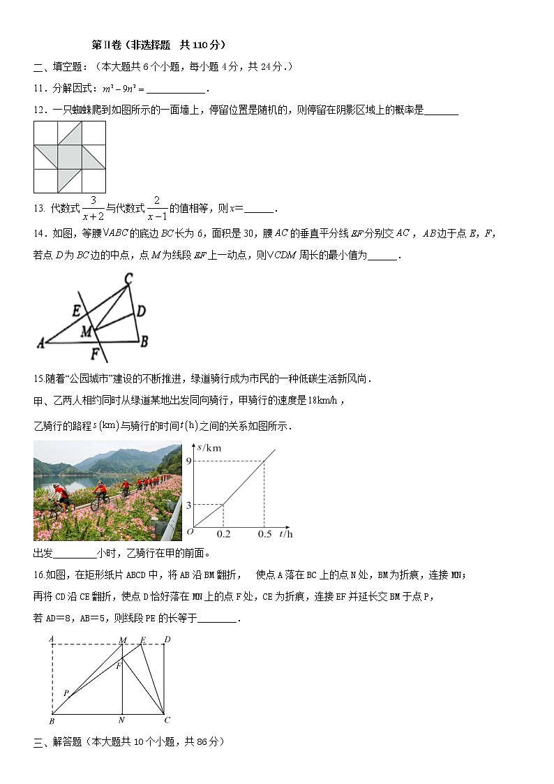 2023年山东省济南市中考数学二模训练(含答案)第3页