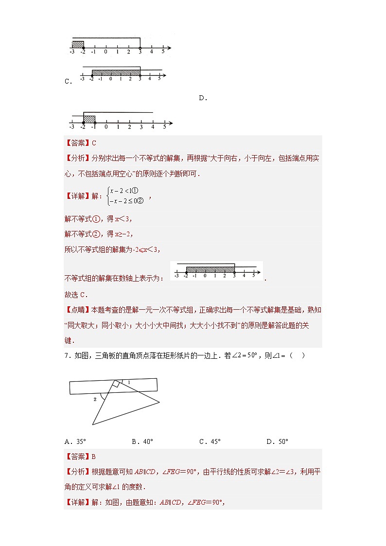 黄金卷01-【赢在中考黄金八卷】备战2023年中考数学全真模拟卷(解析版)(深圳专用)第3页