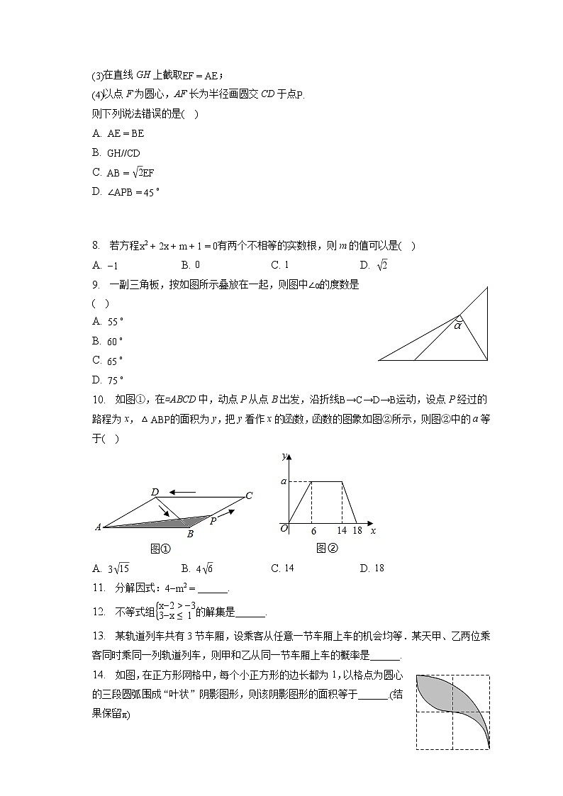2023年河南省信阳市固始县中考数学一模试卷(含答案解析)02