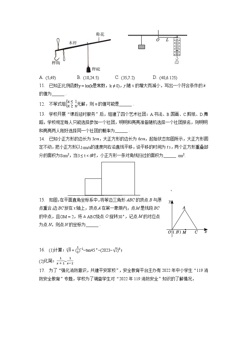 2023年河南省周口市郸城县中考数学一模试卷(含答案解析)03