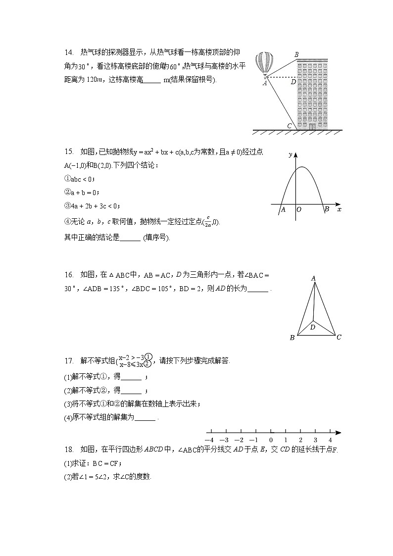 2023年湖北省武汉市武昌区部分学校中考数学调研试卷(3月份)(含答案解析)03