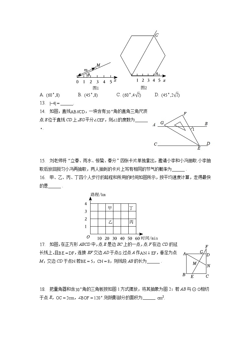 2023年山东省德州市宁津县中考数学一模试卷(含答案解析)第3页