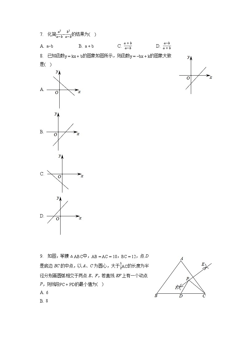 2023年山东省济南市历城区三校中考数学第二次联考试卷(含答案解析)第2页
